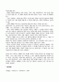 행동수정기법의 개념 종류 각 기법의 장단점을 기술하시오 10페이지