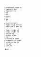 자원봉사 프로그램 개발 2페이지