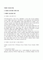 자원봉사 프로그램 개발 3페이지