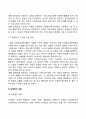 자원봉사 프로그램 개발 6페이지