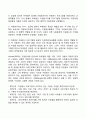 자원봉사 프로그램 개발 8페이지