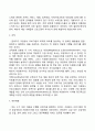 자원봉사 프로그램 개발 11페이지
