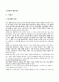 이상행동과 정신장애 2페이지