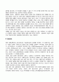 이상행동과 정신장애 7페이지
