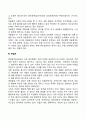 이상행동과 정신장애 8페이지