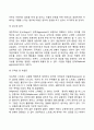 스트레스의 정의 및 종류 각 발달단계별 특징 발달주기에 따른 학자들의 이론 내용 스트레스 시 병리적 반응 및 대처방안에 대해 살펴보시오 10페이지