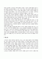 스트레스의 정의 및 종류 각 발달단계별 특징 발달주기에 따른 학자들의 이론 내용 스트레스 시 병리적 반응 및 대처방안에 대해 살펴보시오 24페이지