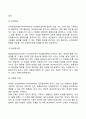 자원봉사관리과정 7페이지