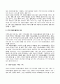 가족의 자원봉사 4페이지