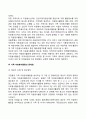 가족의 자원봉사 12페이지