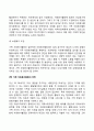 가족의 자원봉사 15페이지