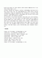 가족의 자원봉사 16페이지