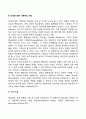 성격의 의의 이론 성격형성요인 성격발달의 영향요인 4페이지