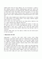 성격의 의의 이론 성격형성요인 성격발달의 영향요인 5페이지