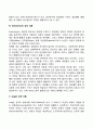 성격의 의의 이론 성격형성요인 성격발달의 영향요인 8페이지