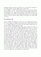 성격의 의의 이론 성격형성요인 성격발달의 영향요인 10페이지