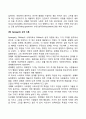 성격의 의의 이론 성격형성요인 성격발달의 영향요인 12페이지