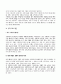 성격의 의의 이론 성격형성요인 성격발달의 영향요인 20페이지