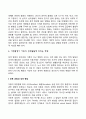 성격의 의의 이론 성격형성요인 성격발달의 영향요인 22페이지