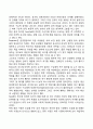 성격의 의의 이론 성격형성요인 성격발달의 영향요인 23페이지