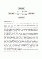 성격의 의의 이론 성격형성요인 성격발달의 영향요인 26페이지