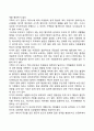 성격의 의의 이론 성격형성요인 성격발달의 영향요인 28페이지