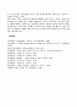 성격의 의의 이론 성격형성요인 성격발달의 영향요인 29페이지