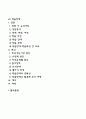 [아동발달장애] 주의력결핍과잉행동장애(ADHD)와 학습장애 2페이지