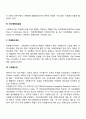 외국(미국 영국 일본 한국)의 자원봉사활동 10페이지