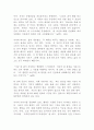 바닷가 작업실에서는 전혀 다른 시간이 흐른다 김정운 독후감 2페이지