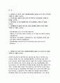 전남대병원 자소서 전남대병원 자기소개서 전남대병원 자소서 전남대병원 자기소개서 전남대병원 자소서 전남대병원 자기소개서 전남대병원 자소서 전남대병원 자기소개서 전남대병원 자소서 2페이지