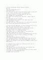 여행 잘하는 아이로 큰다면 책을 읽고 난 감상문 2페이지