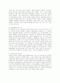 탈상품화를 설명하고 EPING-Andrson에 의한 복지국가 유형화에 의해 설명하시오 3페이지