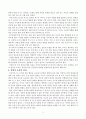 민주주의 부모교육 이론과 교류분석 이론 방통대 유아교육과 부모교육 (만점 자료) 3페이지