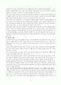 민주주의 부모교육 이론과 교류분석 이론 방통대 유아교육과 부모교육 (만점 자료) 5페이지