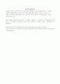민주주의 부모교육 이론과 교류분석 이론 방통대 유아교육과 부모교육 (만점 자료) 7페이지