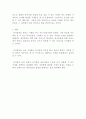 유커의 역설 레포트  요우커의 역설 레포트 과제 2페이지