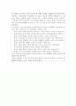 독후감 및 서평 - 말그릇 저자 김윤나 2페이지