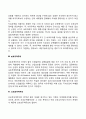 [무역정책 사상] 무역정책의 유형(중상주의 자유무역주의 보호무역주의 신보호무역주의) 3페이지