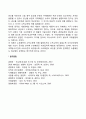 [기술이론] 연구개발요소이론 제품수명주기이론 대표수요이론 4페이지