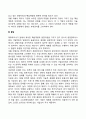 [전략적 제휴] 시에라의 3C요소 3페이지