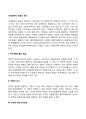 국제 전략적 제휴의 동기 2페이지