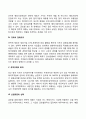 국제 전략적 제휴의 동기 3페이지