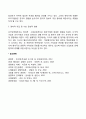 해외직접투자가 현지국에 미치는 영향(긍정적 부정적 영향) 4페이지