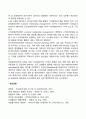 [글로벌기업과 e-비즈니스] e-비즈니스 환경으로의 변화(인터넷 비즈니스 전자상거래 e-비즈니스) 5페이지