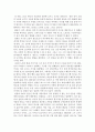 창문 넘어 도망친 100세 노인 영화감상문 2페이지