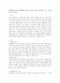 재활패러다임과 자립생활패러다임을 비교하고 현재 우리나라는 어느 수준에 있는지 논하시오 2페이지