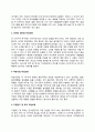 GS SHOP 자소서 작성법 및 면접질문 답변방법 GS샵 자기소개서 작성요령과 1분 스피치 4페이지