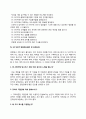 GS SHOP 자소서 작성법 및 면접질문 답변방법 GS샵 자기소개서 작성요령과 1분 스피치 6페이지