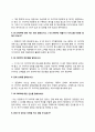 GS SHOP 자소서 작성법 및 면접질문 답변방법 GS샵 자기소개서 작성요령과 1분 스피치 7페이지